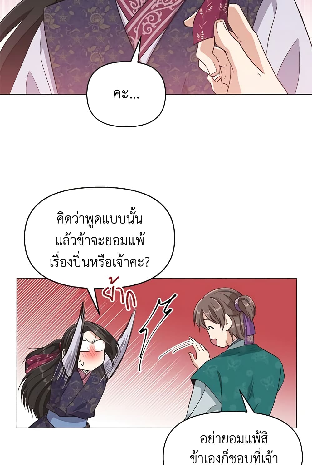 Falling Flower, Flowing Water page 25
