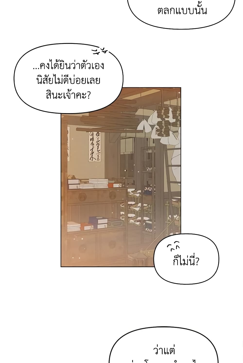 Falling Flower, Flowing Water page 26