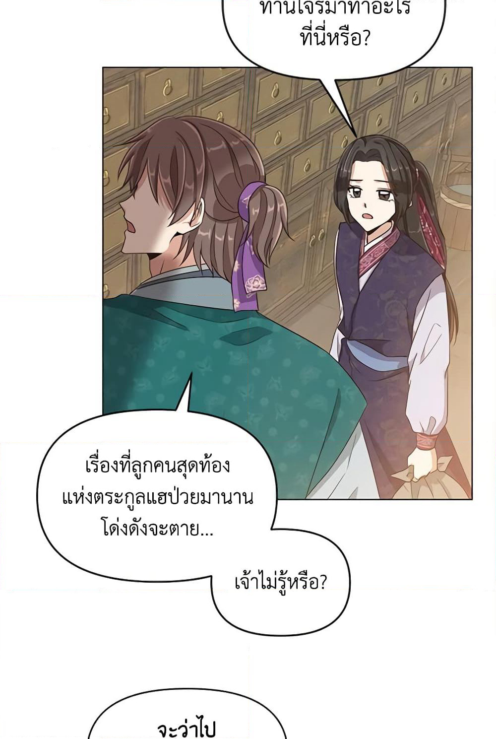Falling Flower, Flowing Water page 27