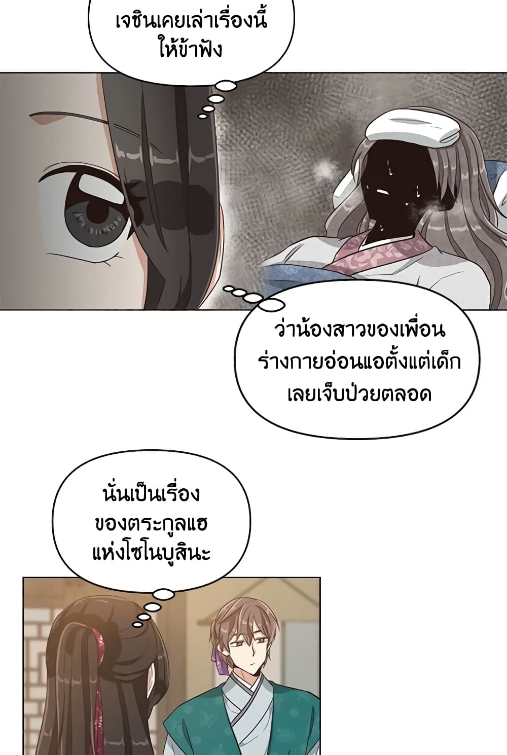 Falling Flower, Flowing Water page 28