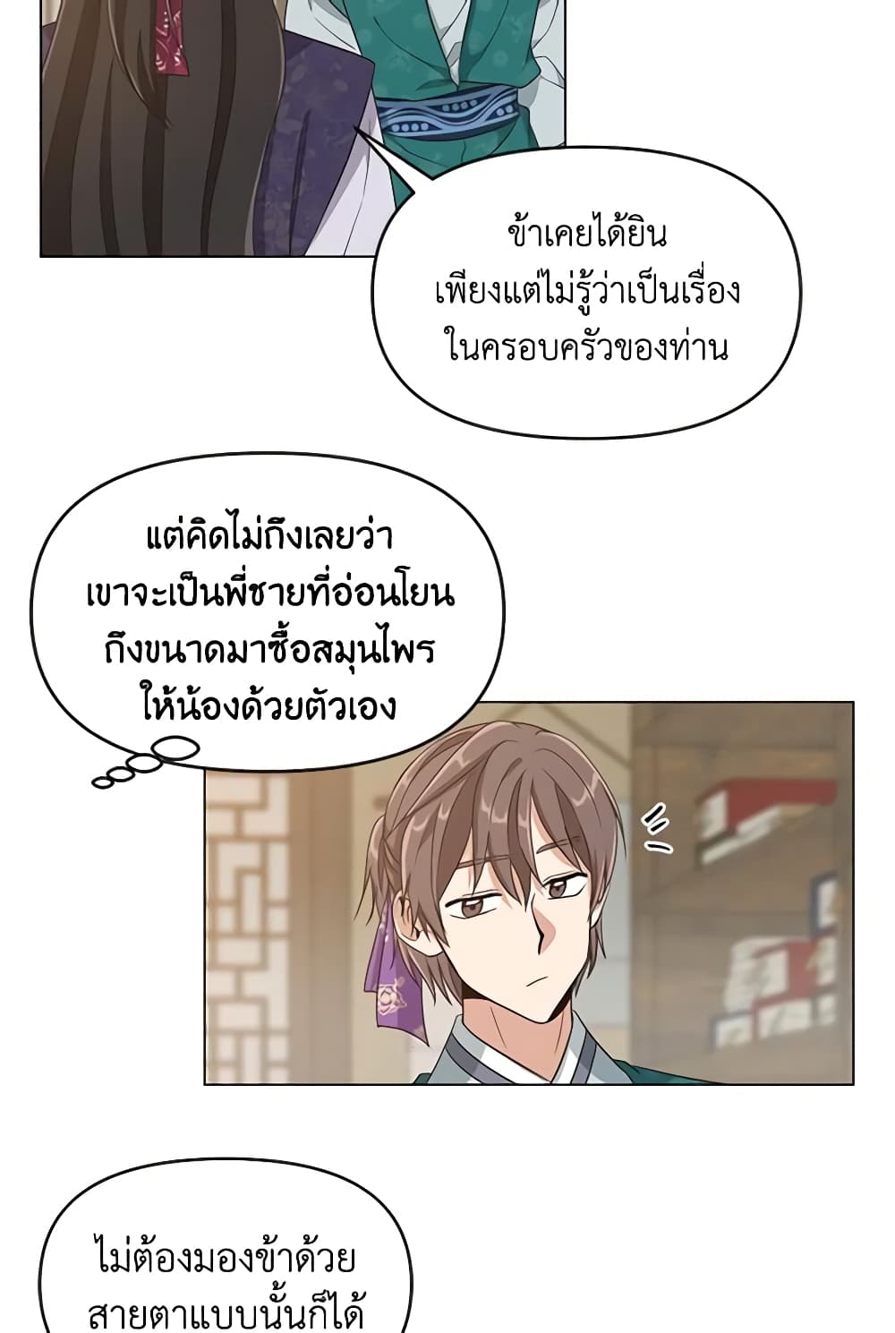 Falling Flower, Flowing Water page 29