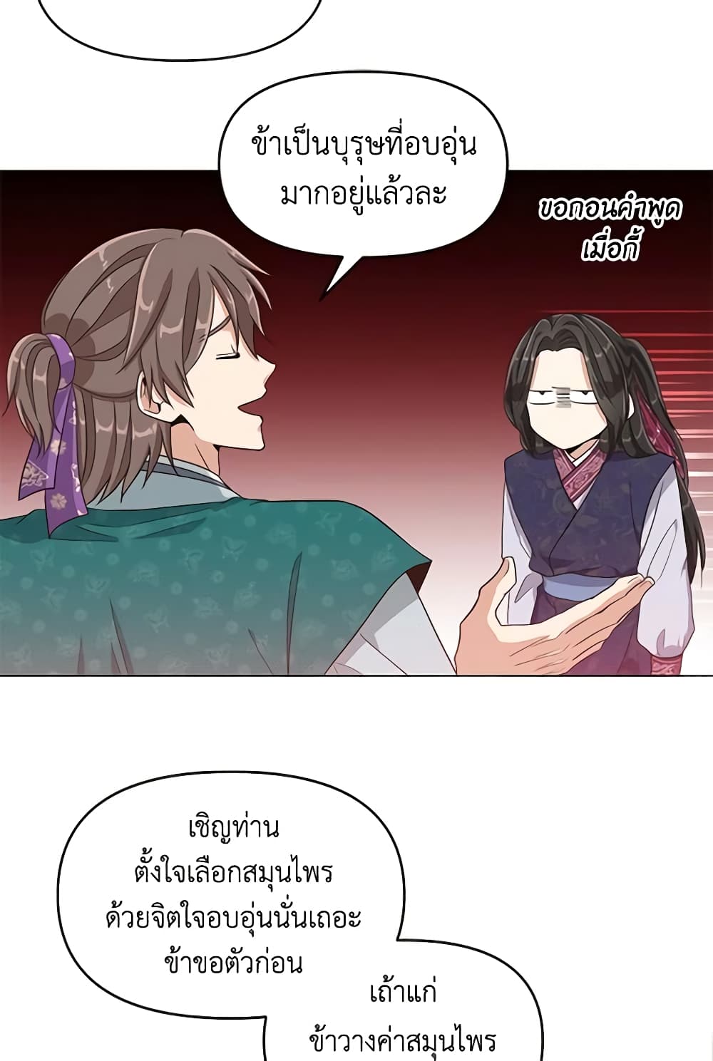 Falling Flower, Flowing Water page 30