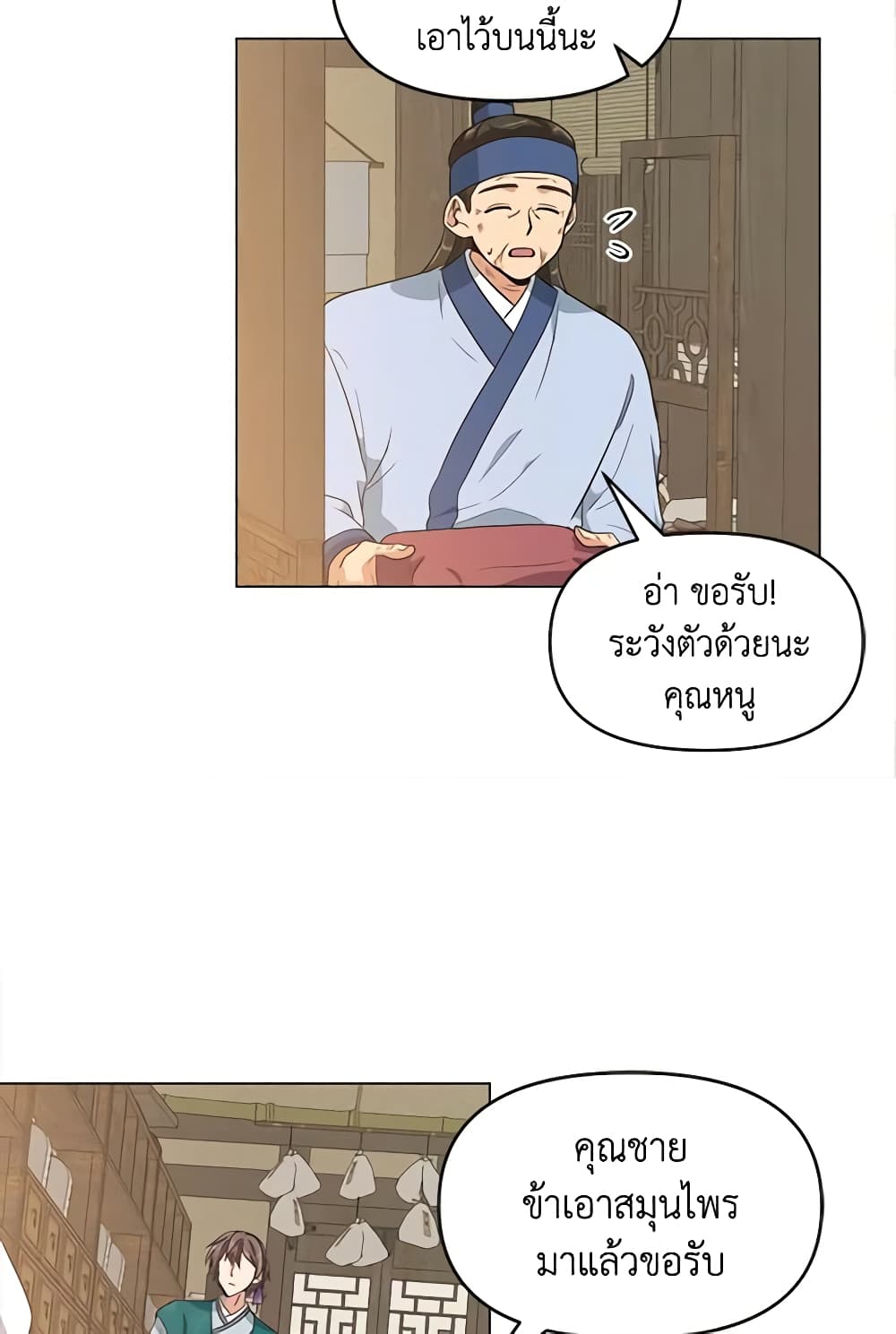 Falling Flower, Flowing Water page 31