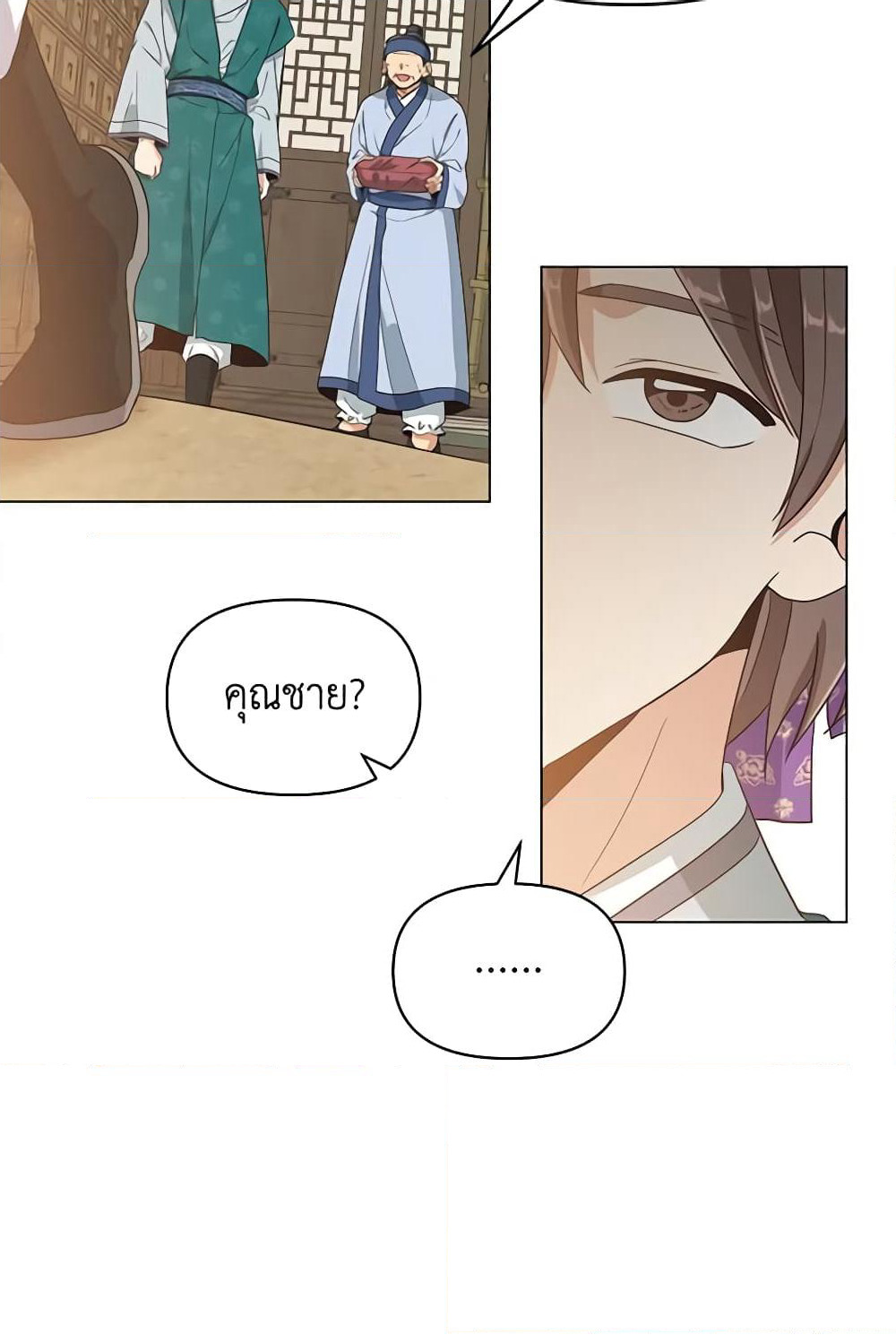 Falling Flower, Flowing Water page 32