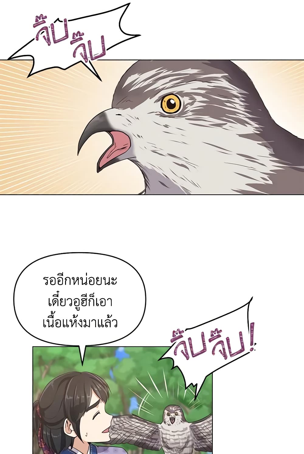 Falling Flower, Flowing Water page 33