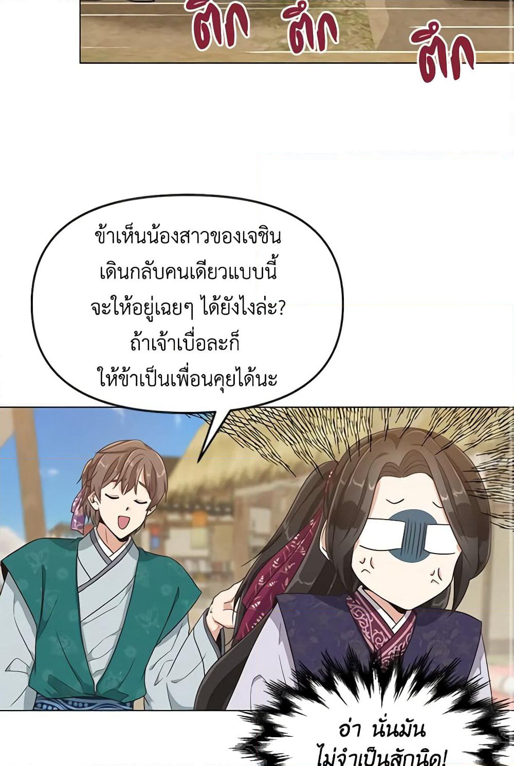 Falling Flower, Flowing Water page 36