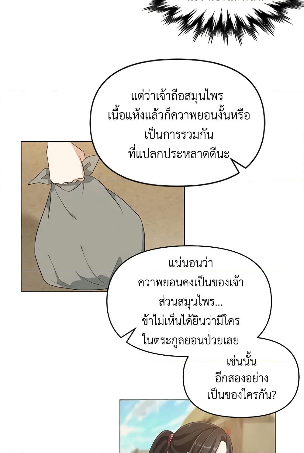 Falling Flower, Flowing Water page 37