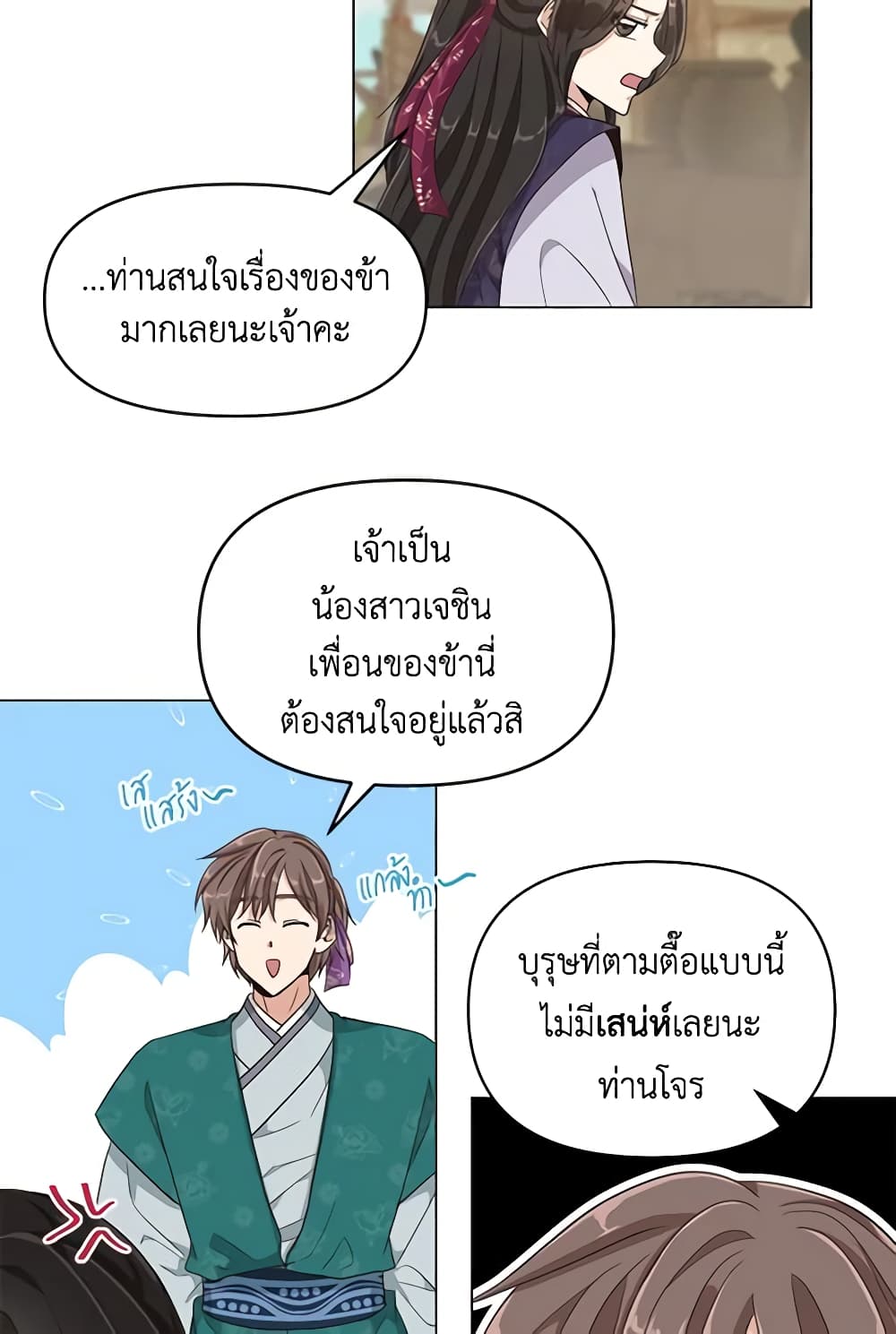 Falling Flower, Flowing Water page 38