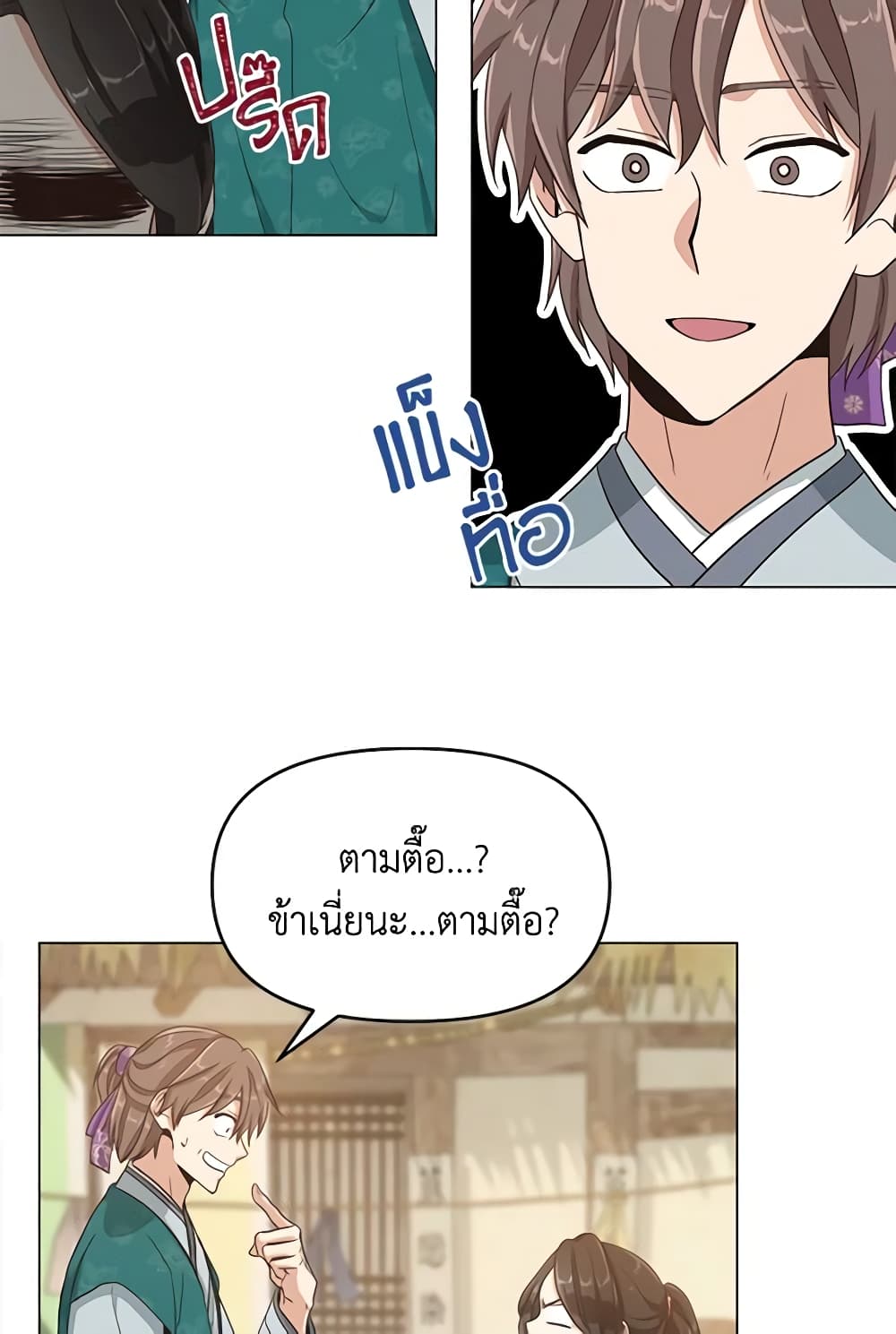 Falling Flower, Flowing Water page 39