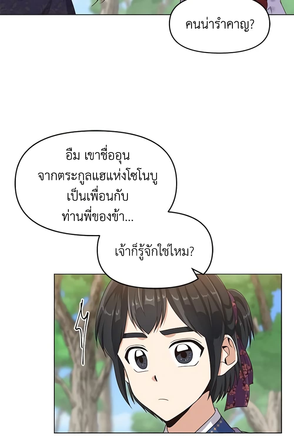 Falling Flower, Flowing Water page 45