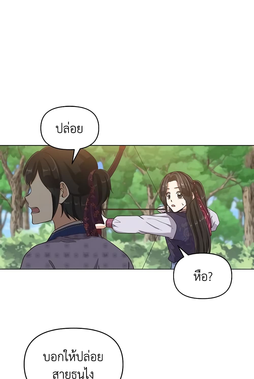 Falling Flower, Flowing Water page 46