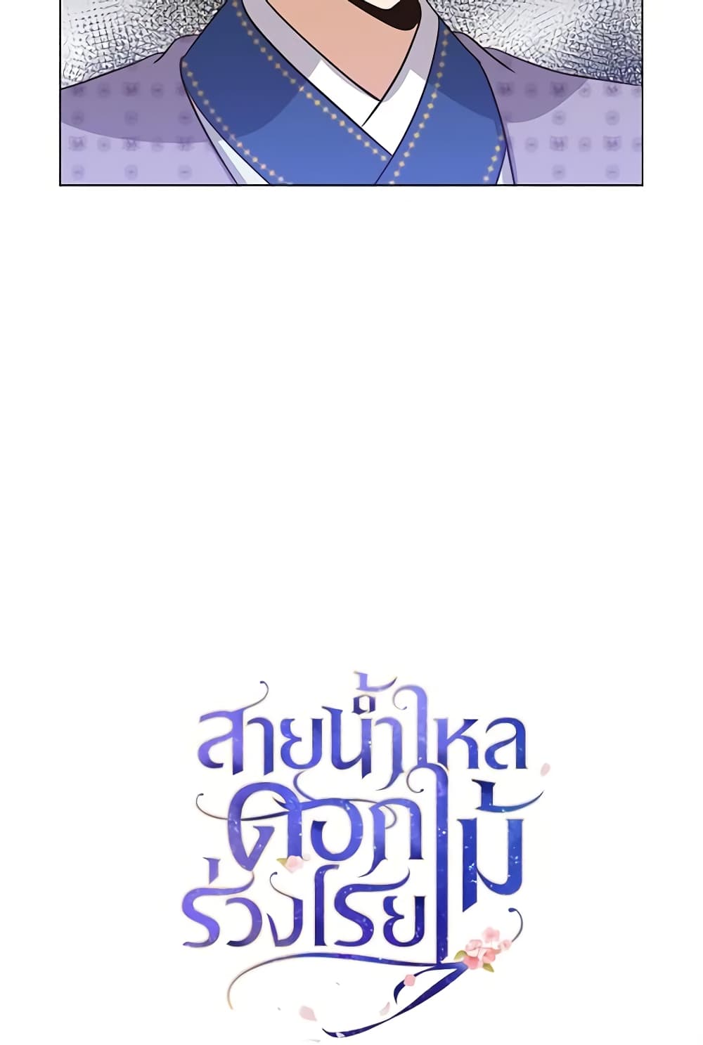 Falling Flower, Flowing Water page 51