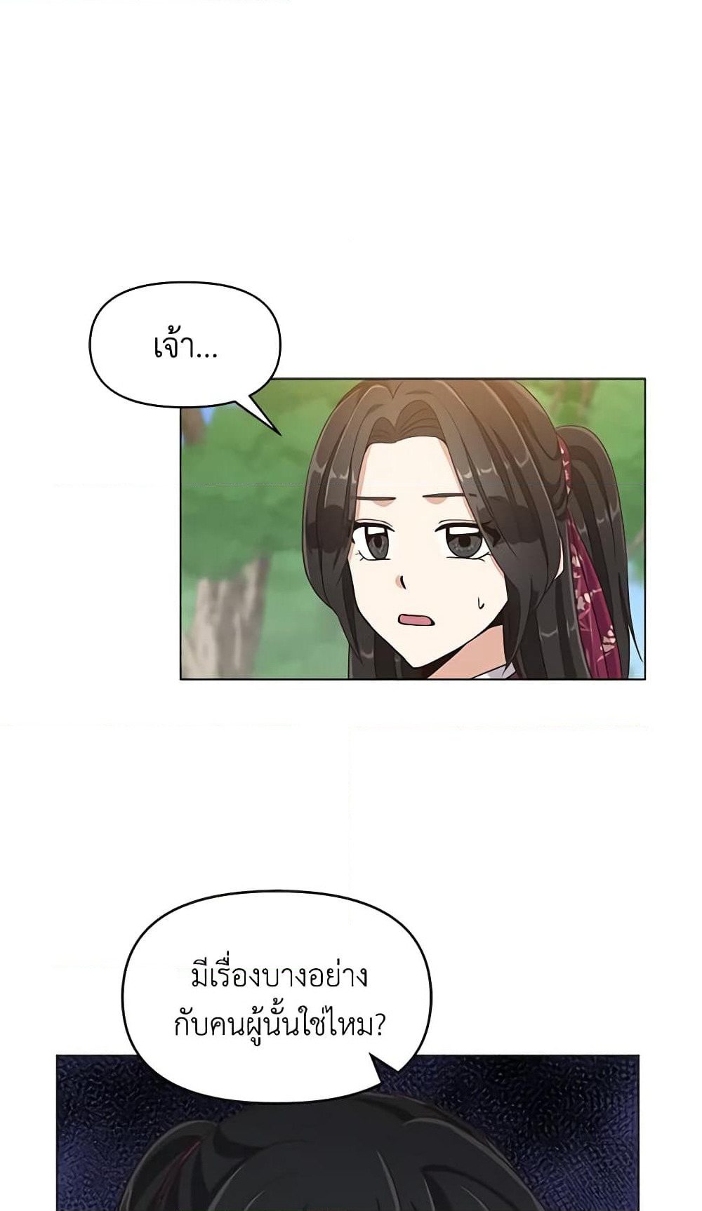 Falling Flower, Flowing Water page 2