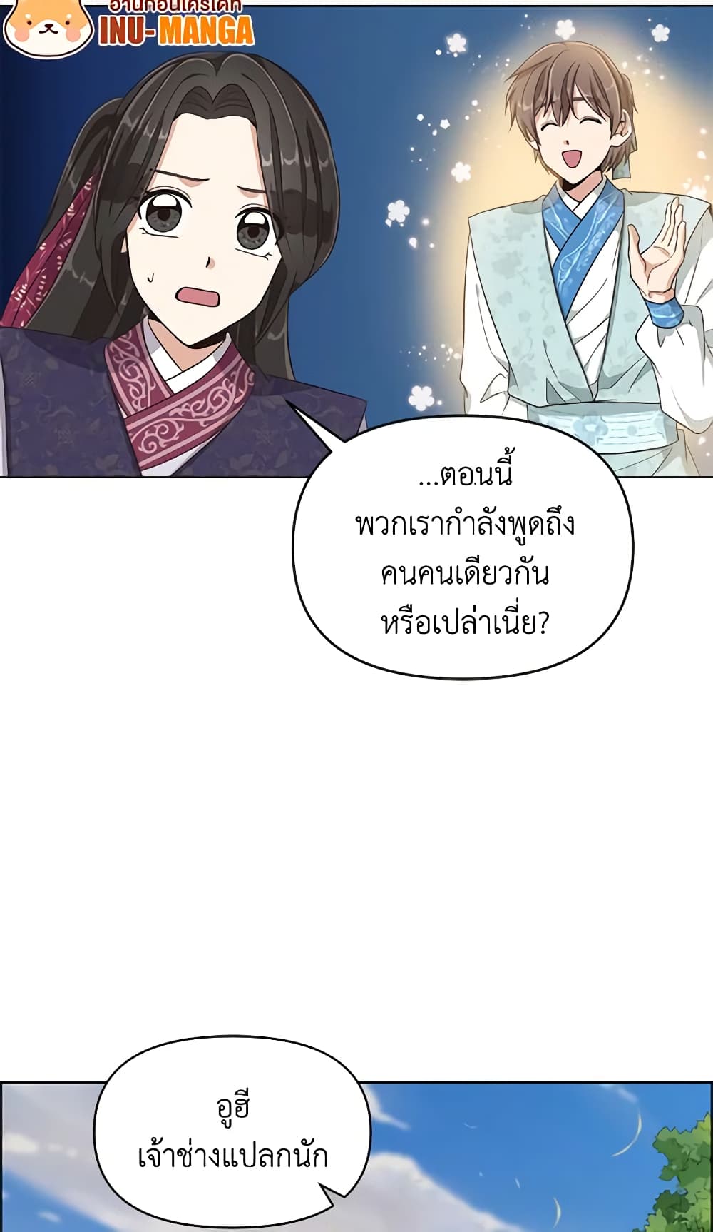 Falling Flower, Flowing Water page 8