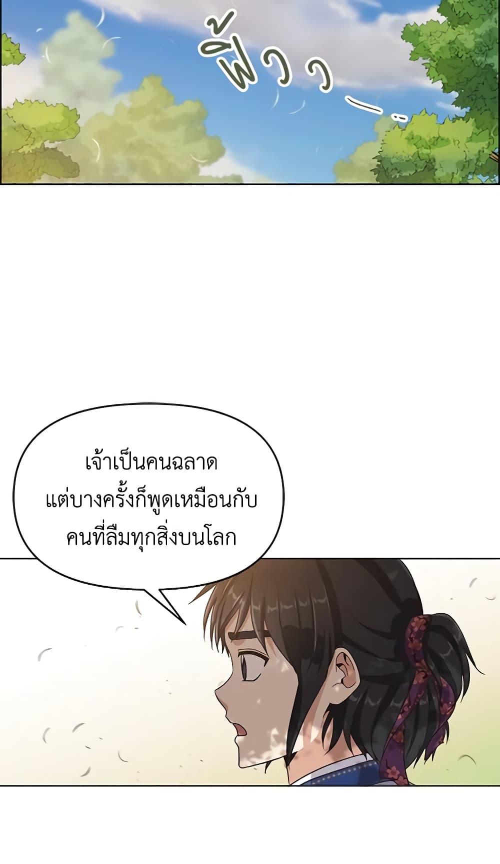 Falling Flower, Flowing Water page 9