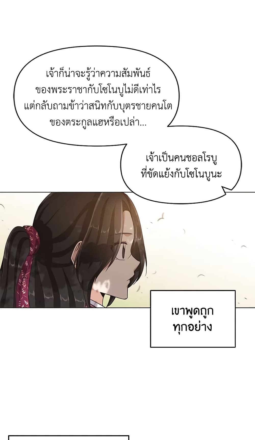 Falling Flower, Flowing Water page 10
