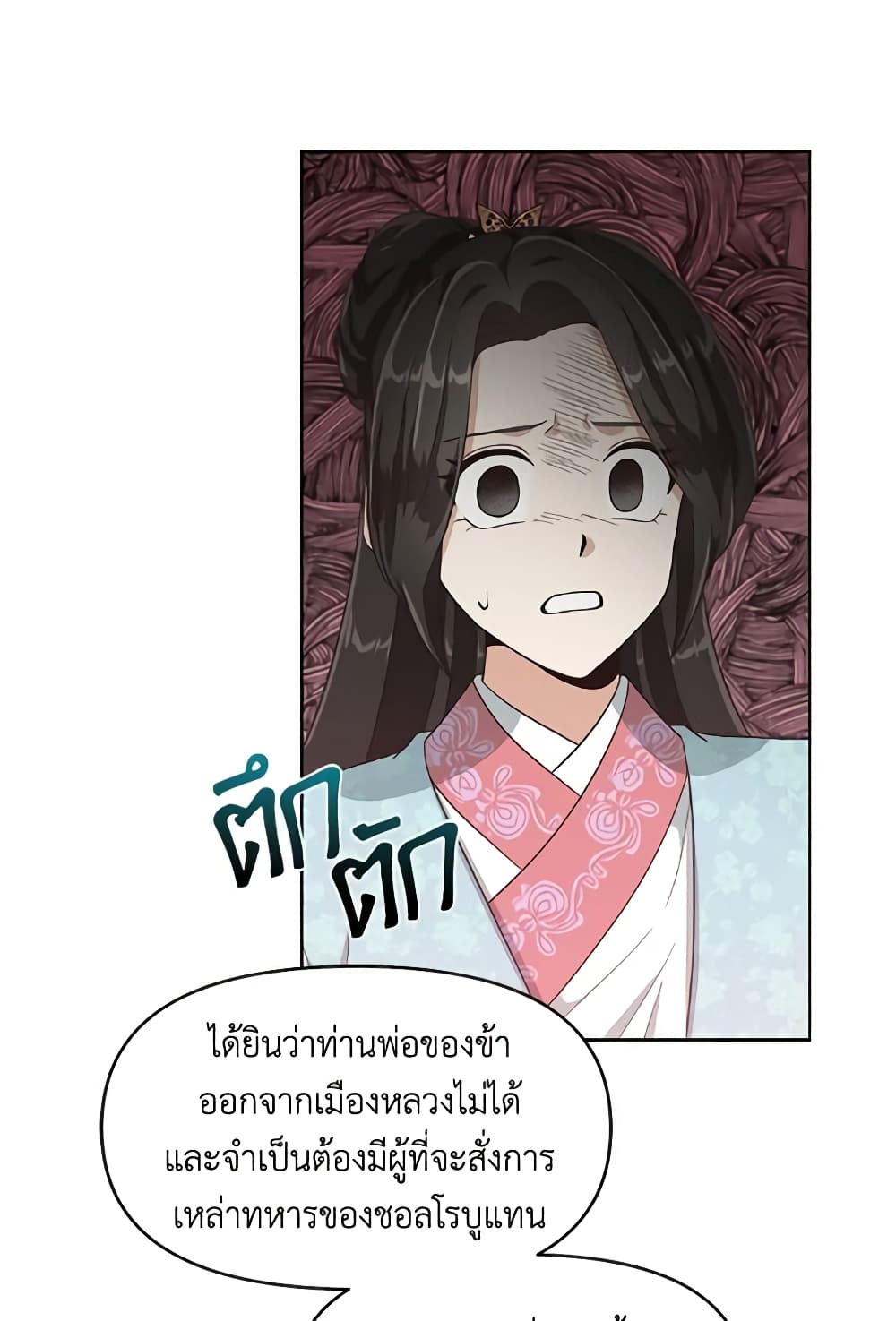 Falling Flower, Flowing Water page 6
