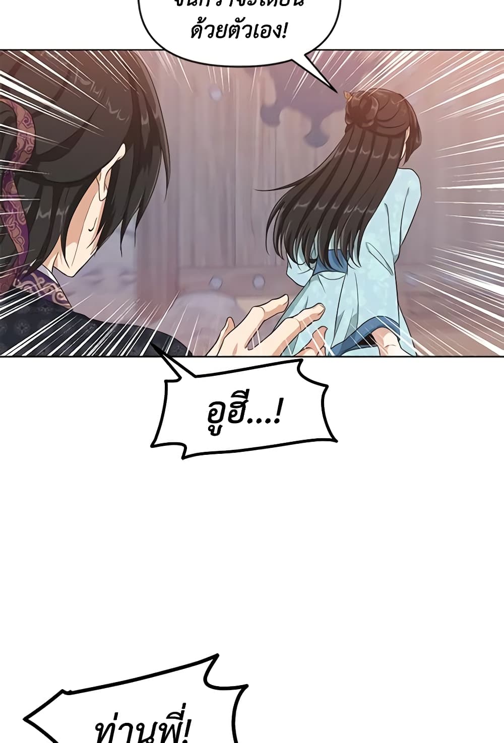 Falling Flower, Flowing Water page 8
