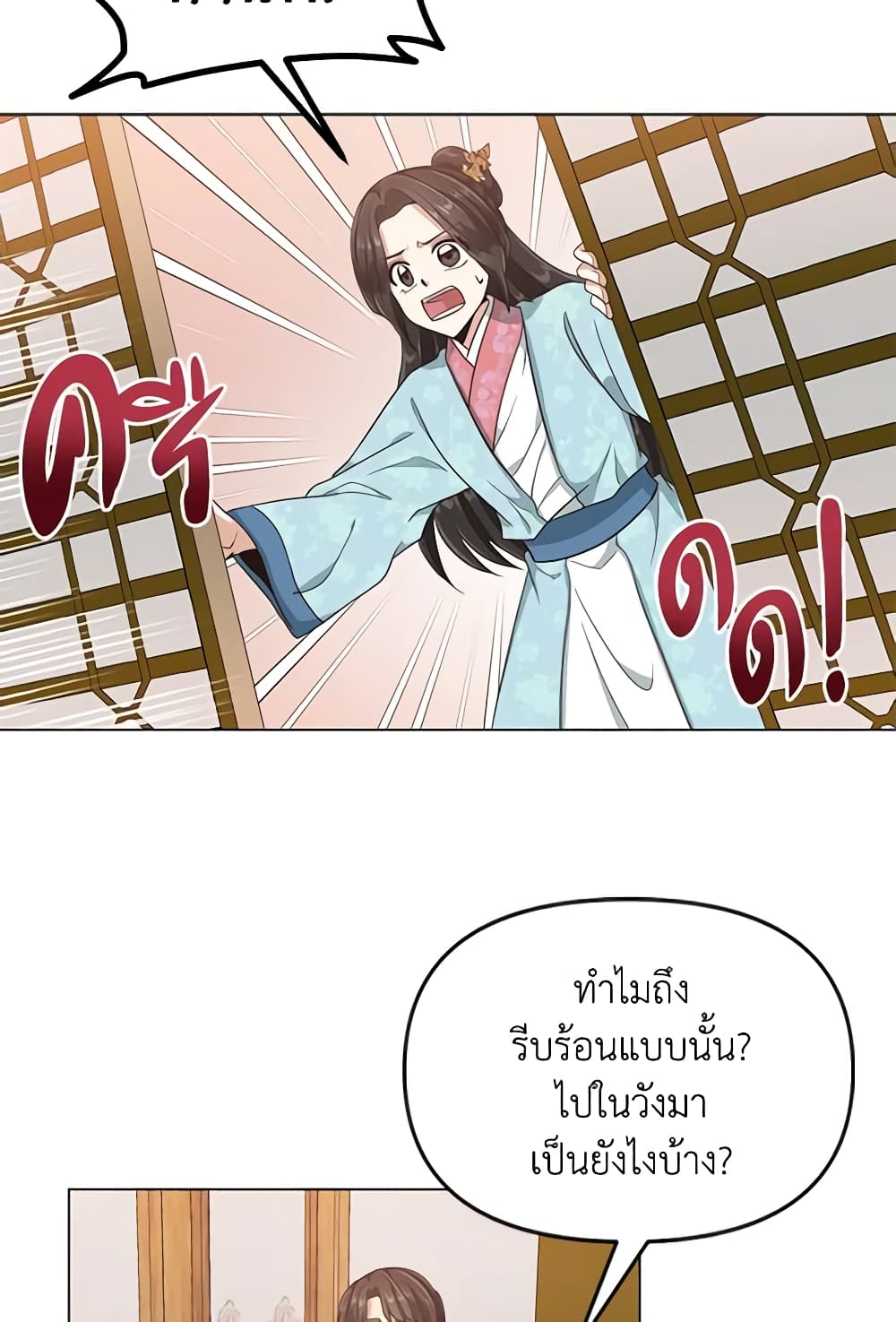 Falling Flower, Flowing Water page 9