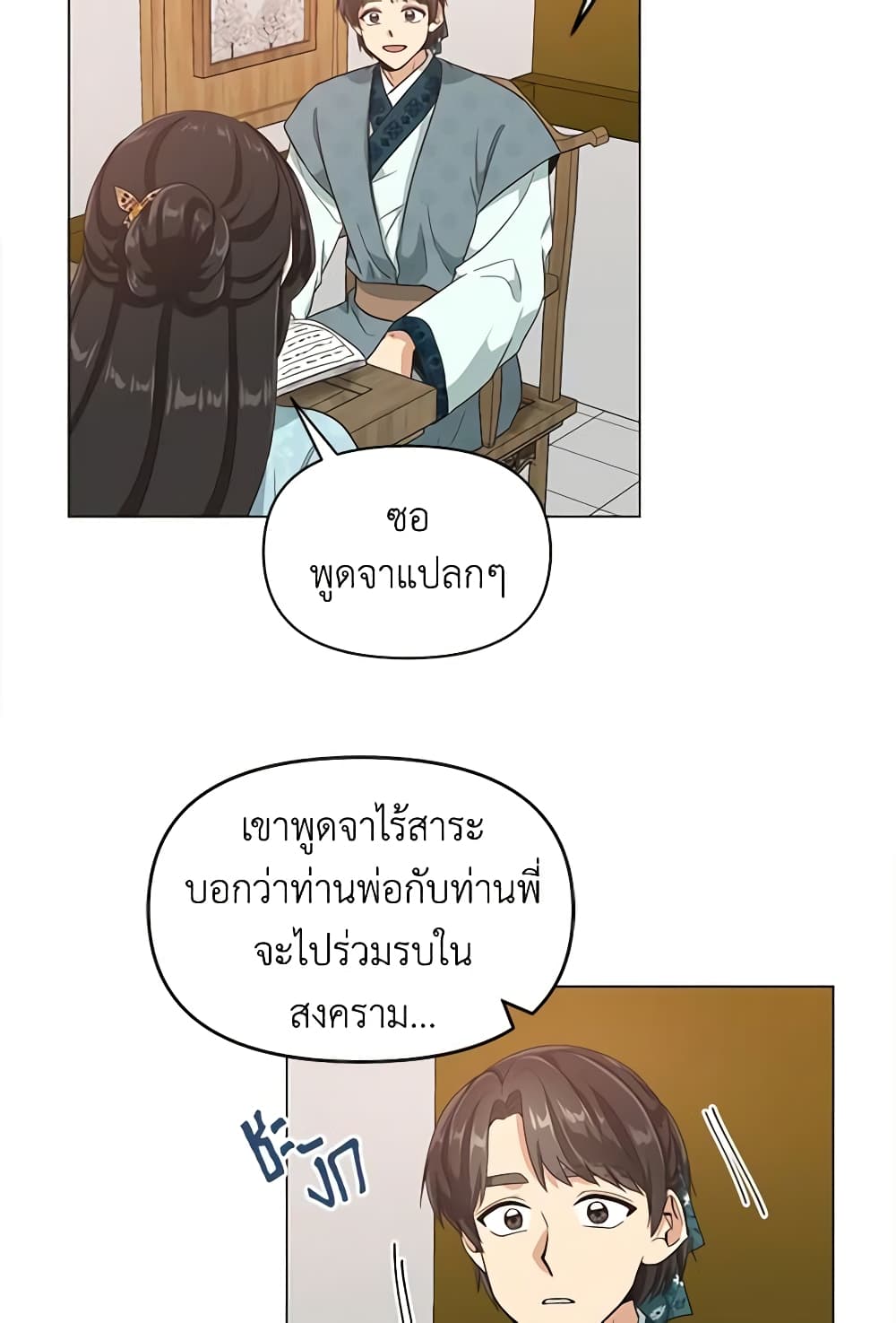 Falling Flower, Flowing Water page 10
