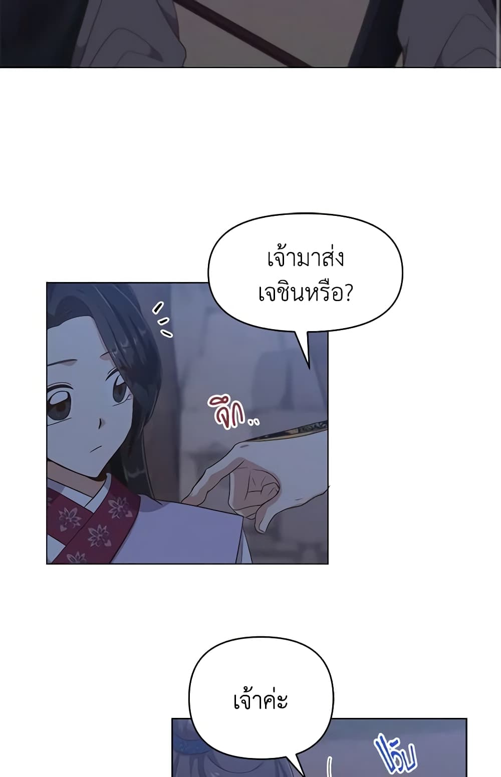 Falling Flower, Flowing Water page 5