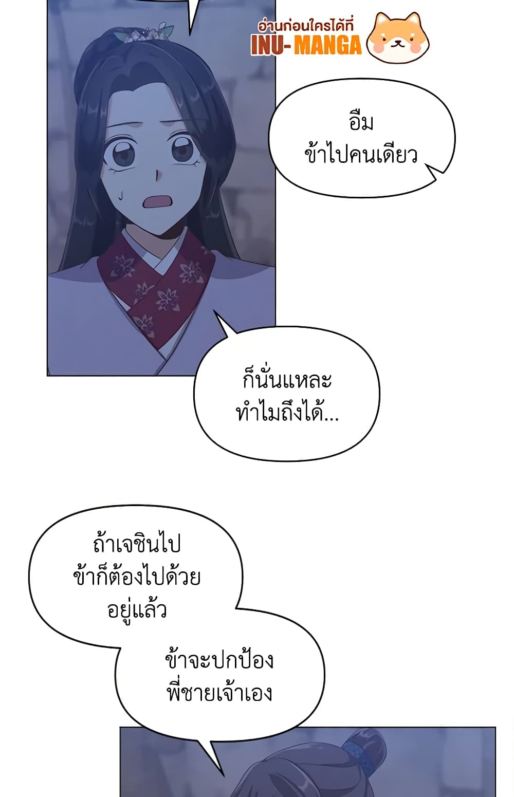 Falling Flower, Flowing Water page 9