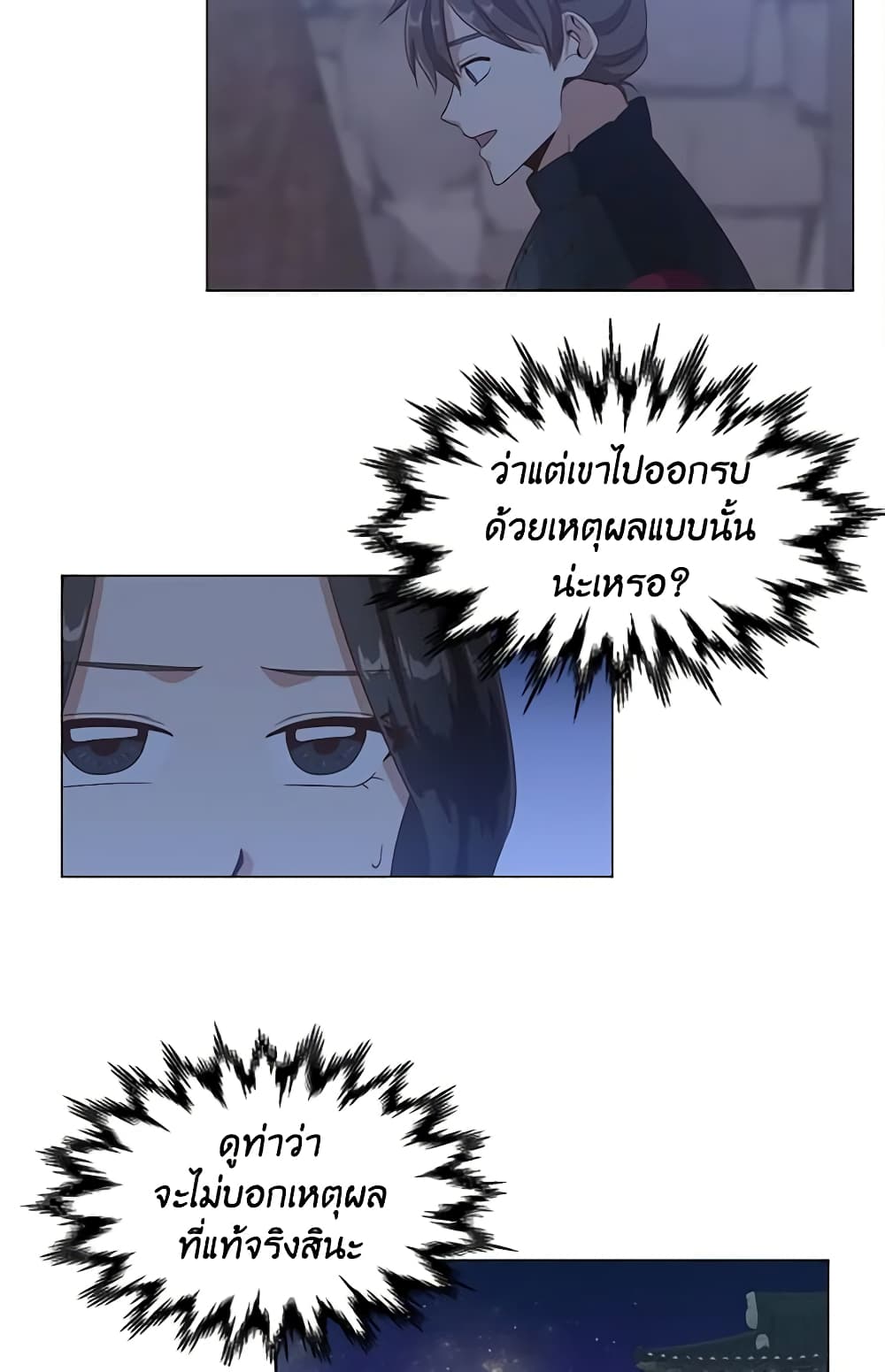 Falling Flower, Flowing Water page 10