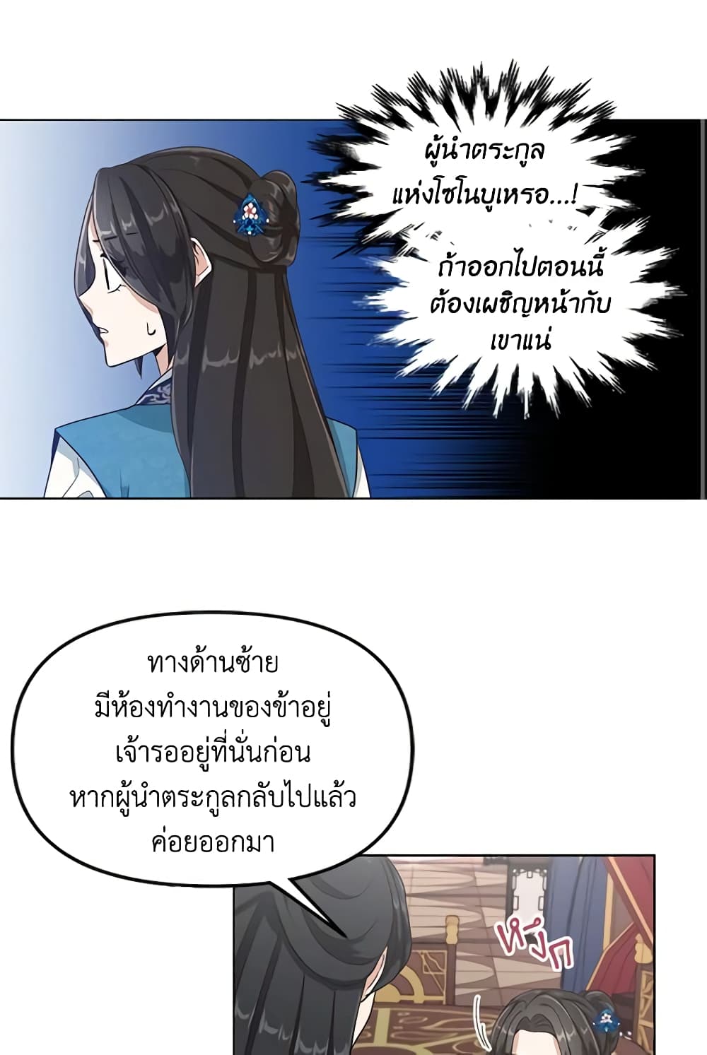 Falling Flower, Flowing Water page 3