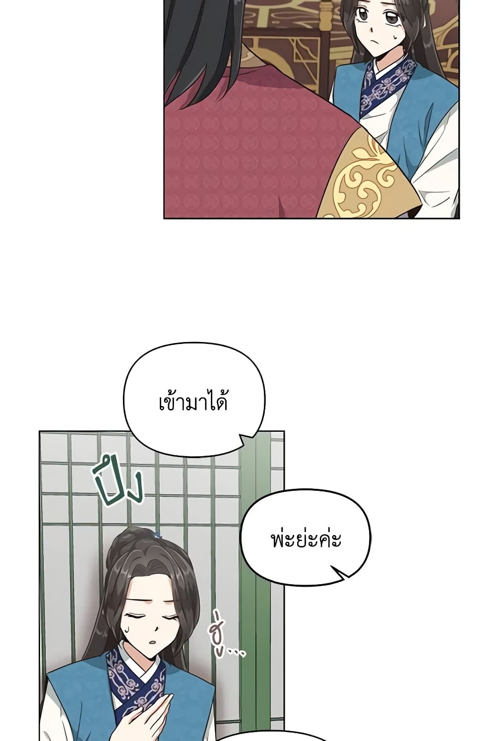 Falling Flower, Flowing Water page 4