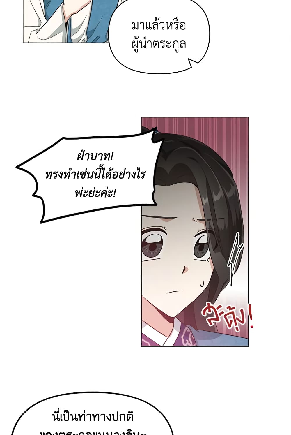 Falling Flower, Flowing Water page 5