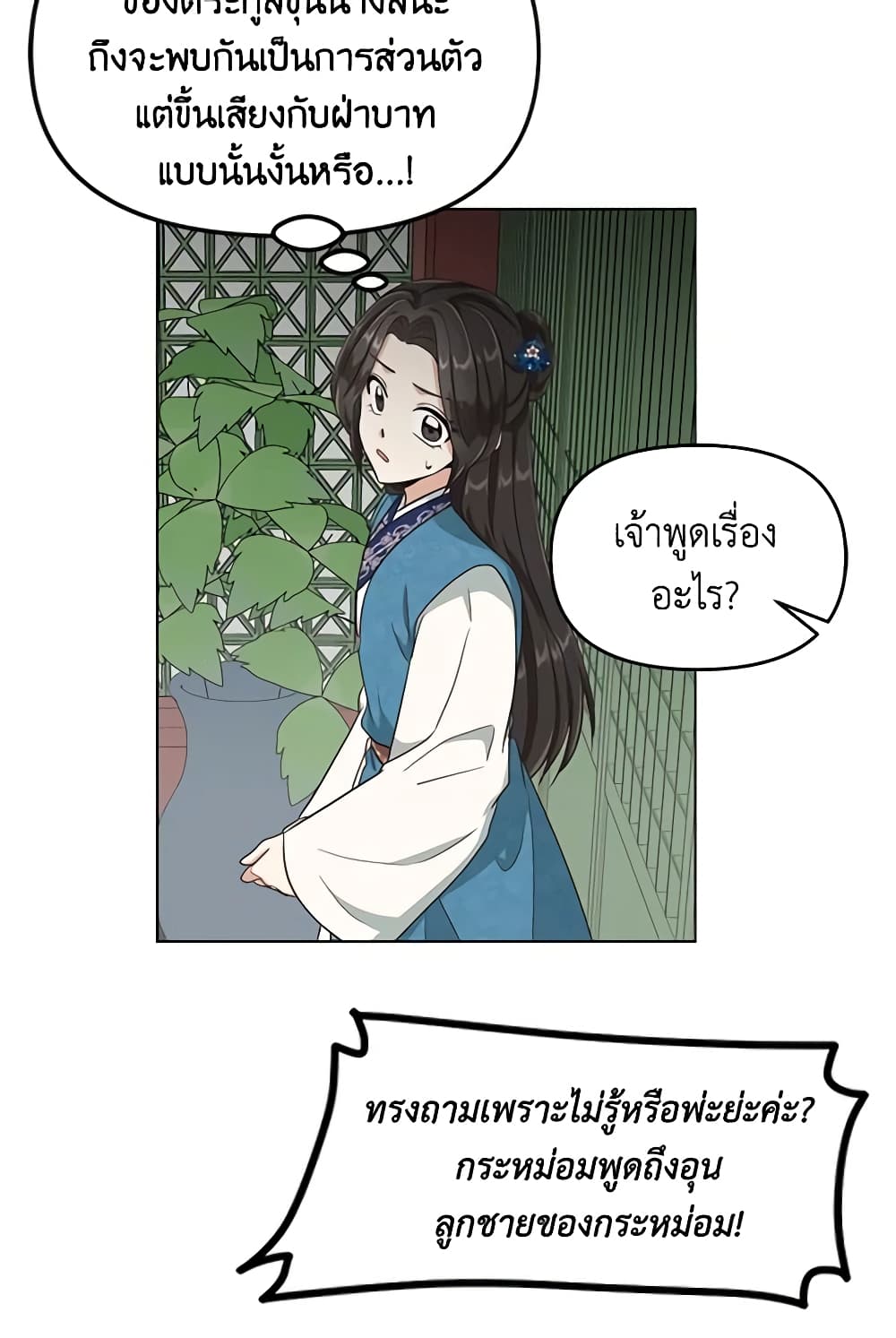 Falling Flower, Flowing Water page 6