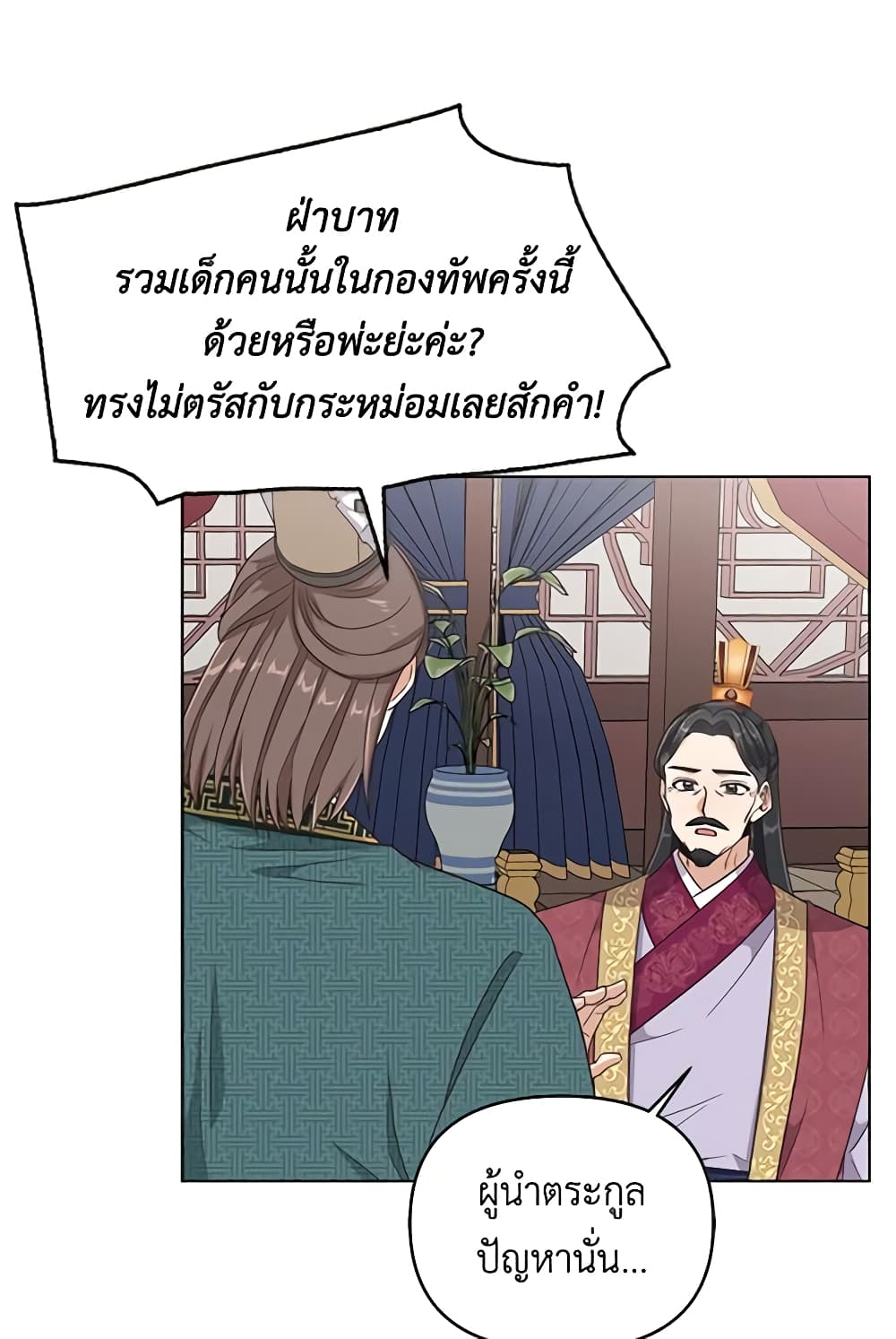 Falling Flower, Flowing Water page 7