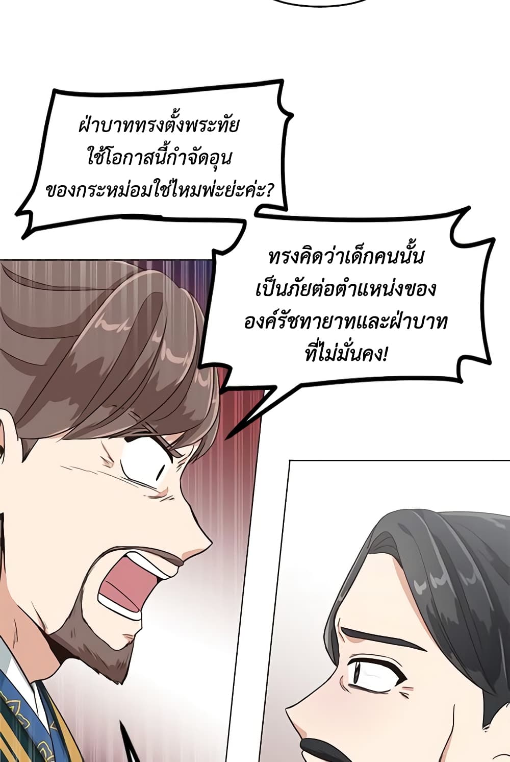 Falling Flower, Flowing Water page 8