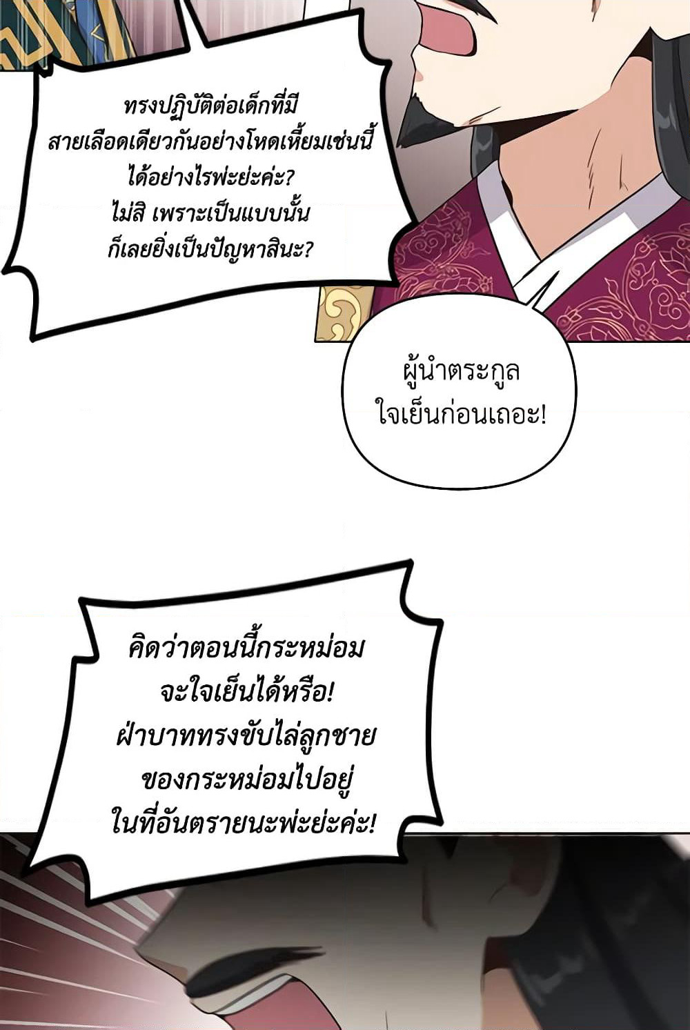 Falling Flower, Flowing Water page 9
