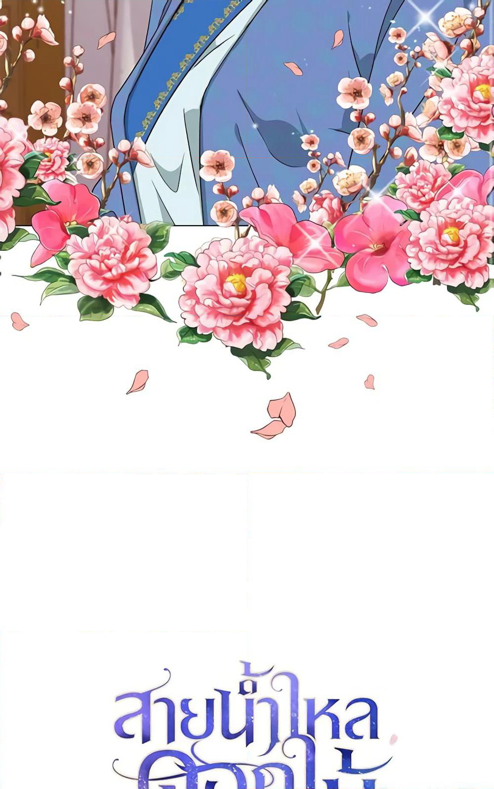 Falling Flower, Flowing Water page 3