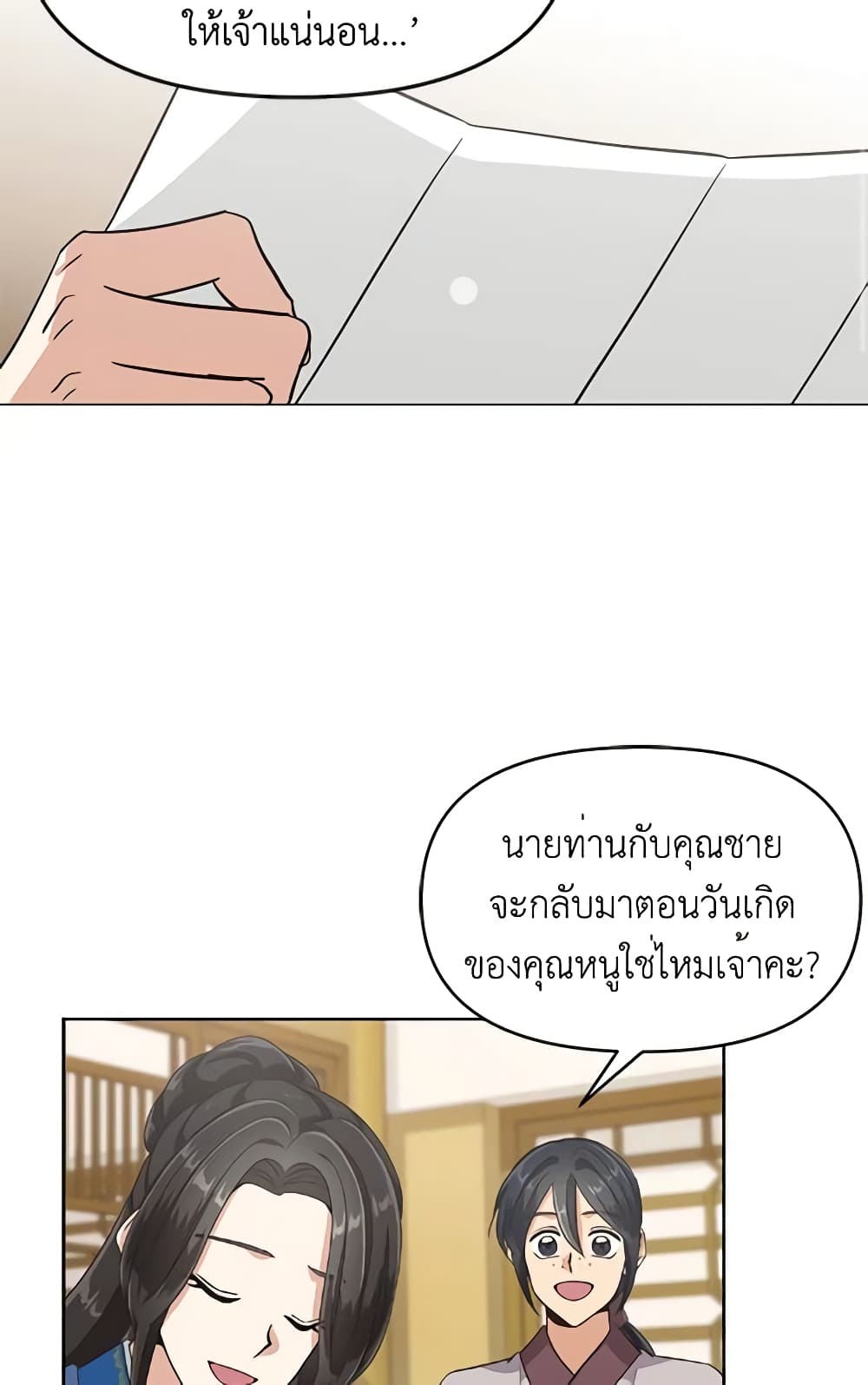 Falling Flower, Flowing Water page 5