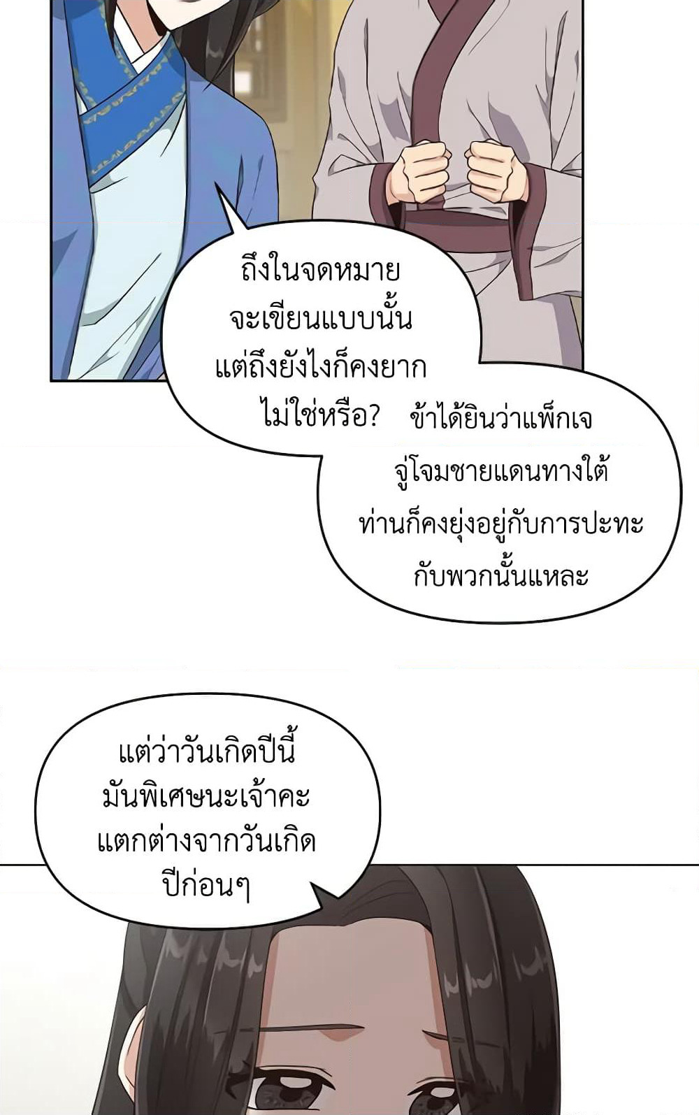 Falling Flower, Flowing Water page 6