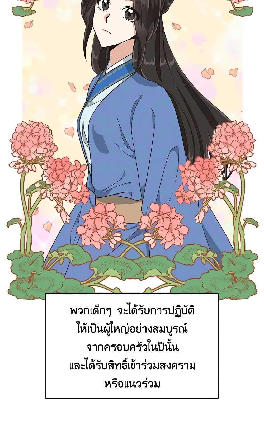 Falling Flower, Flowing Water page 8
