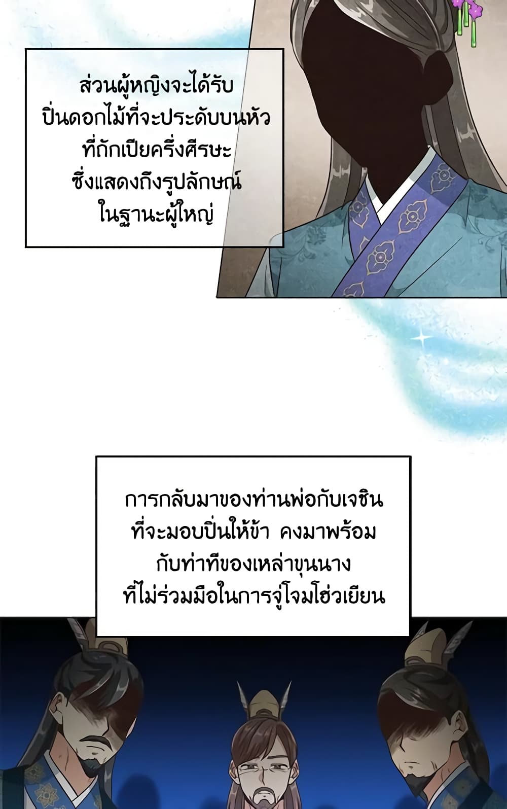 Falling Flower, Flowing Water page 10