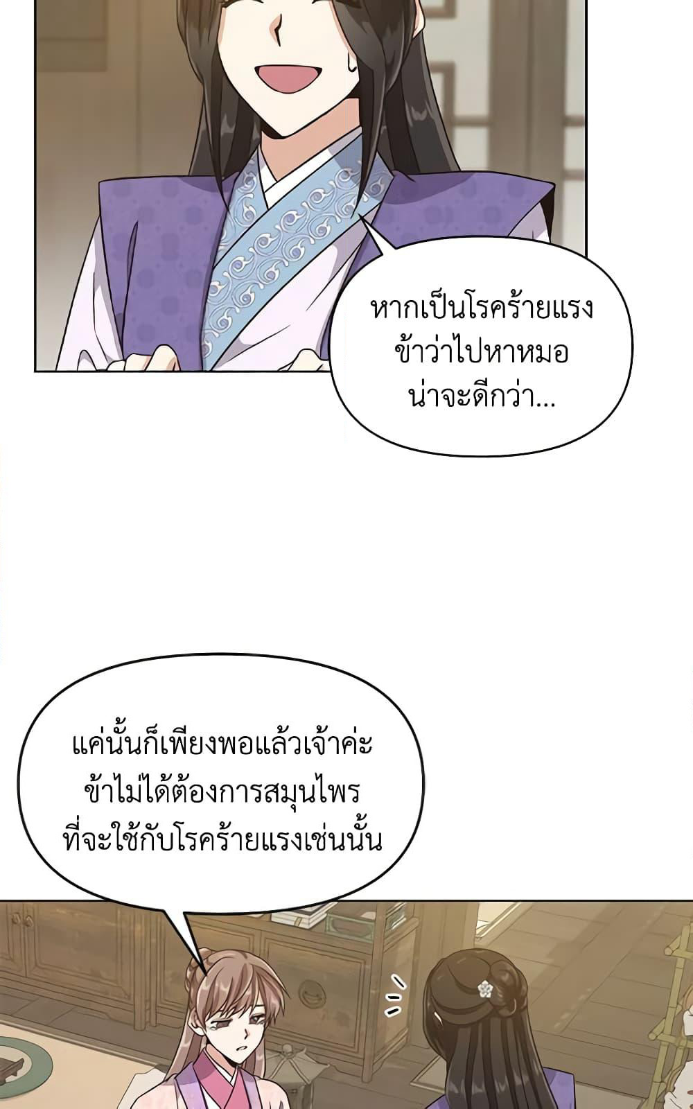 Falling Flower, Flowing Water page 5