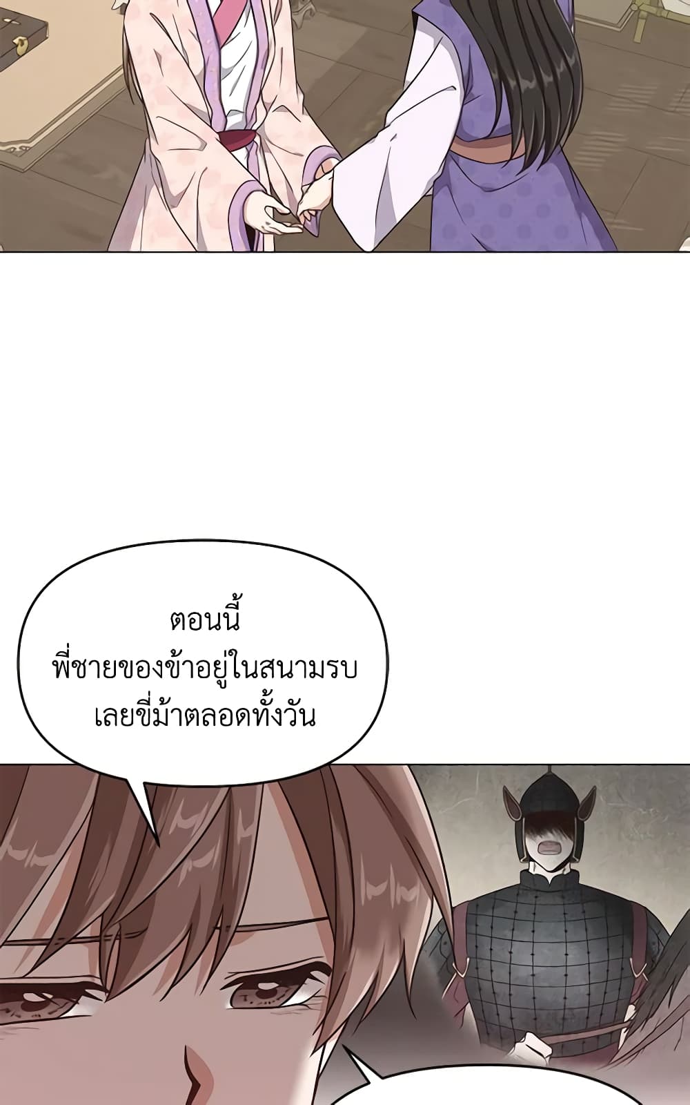 Falling Flower, Flowing Water page 6