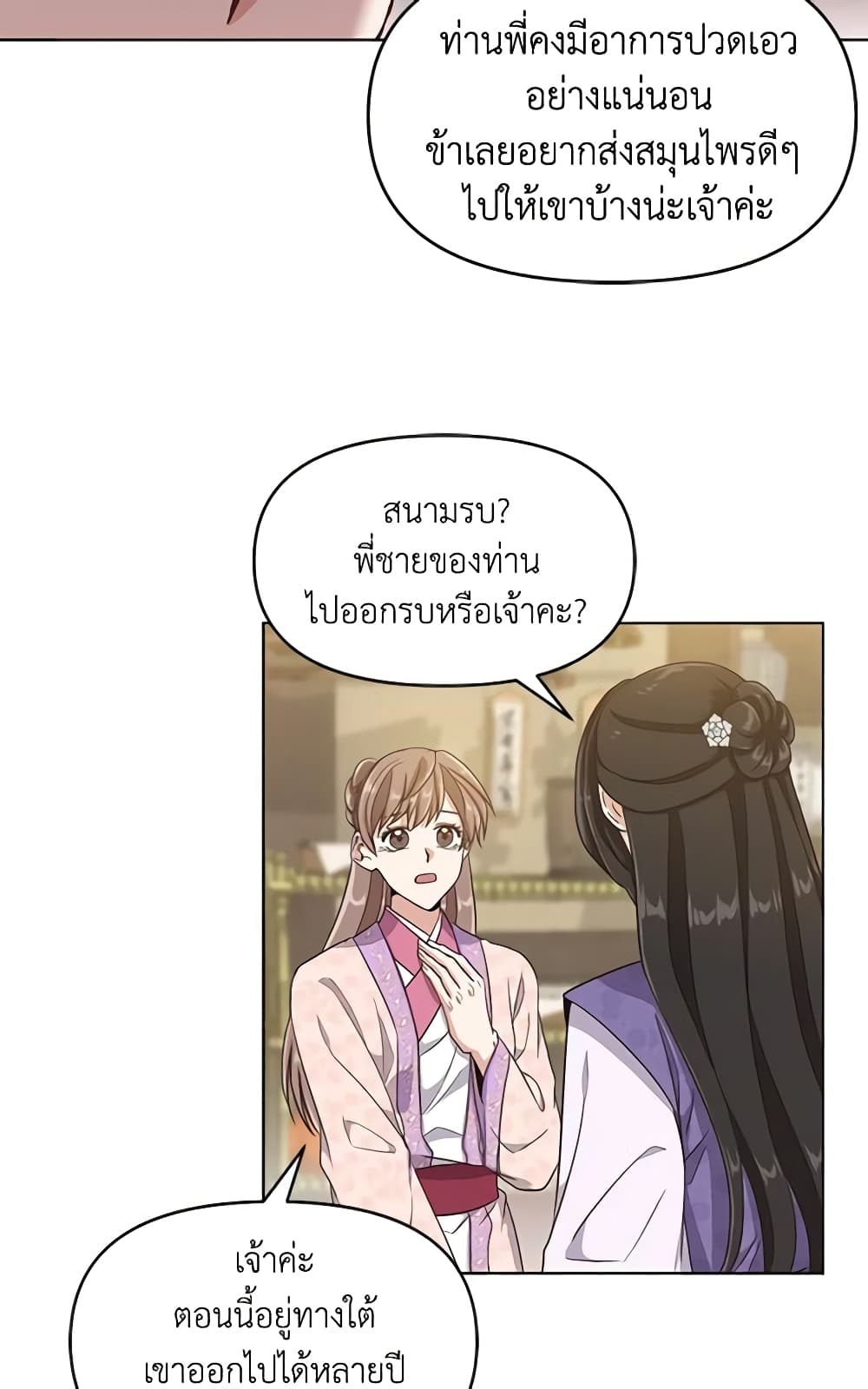 Falling Flower, Flowing Water page 7
