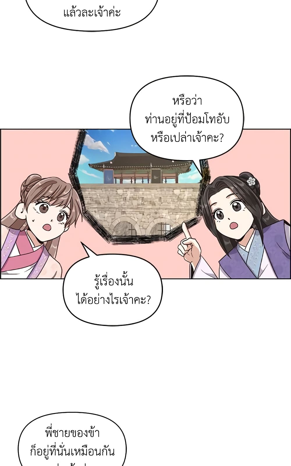 Falling Flower, Flowing Water page 8
