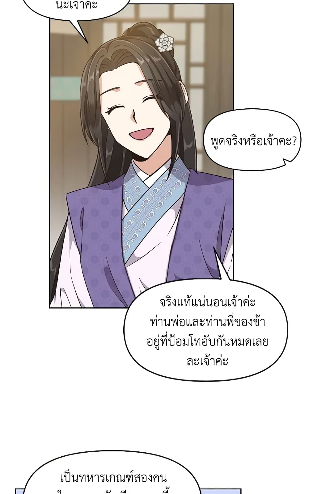 Falling Flower, Flowing Water page 9