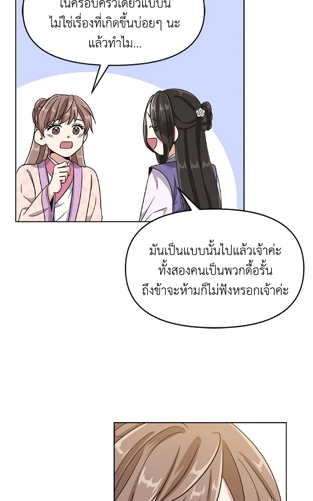 Falling Flower, Flowing Water page 10