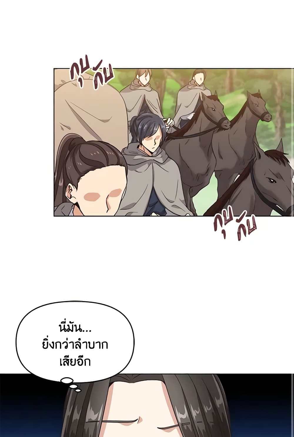 Falling Flower, Flowing Water page 4