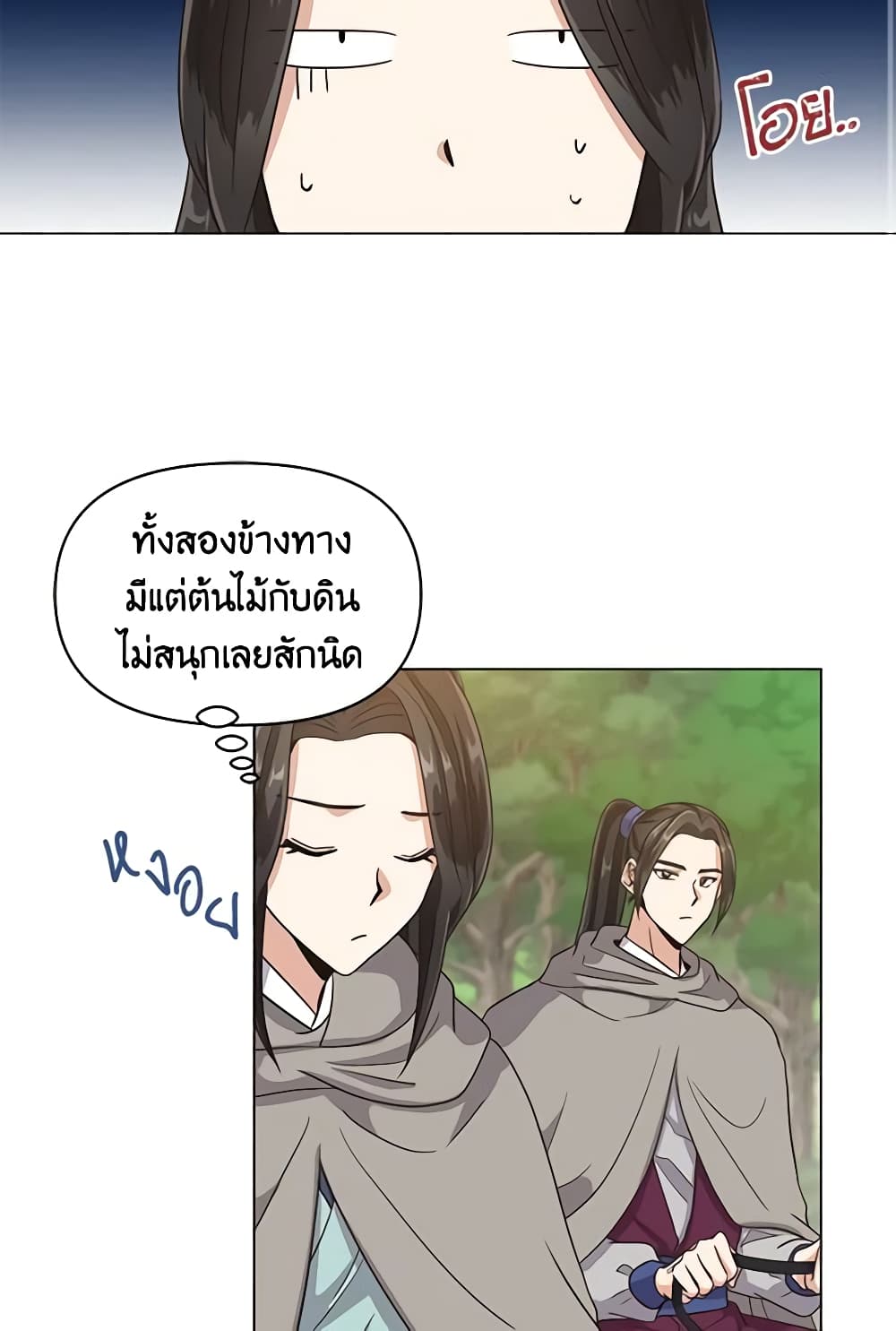 Falling Flower, Flowing Water page 5