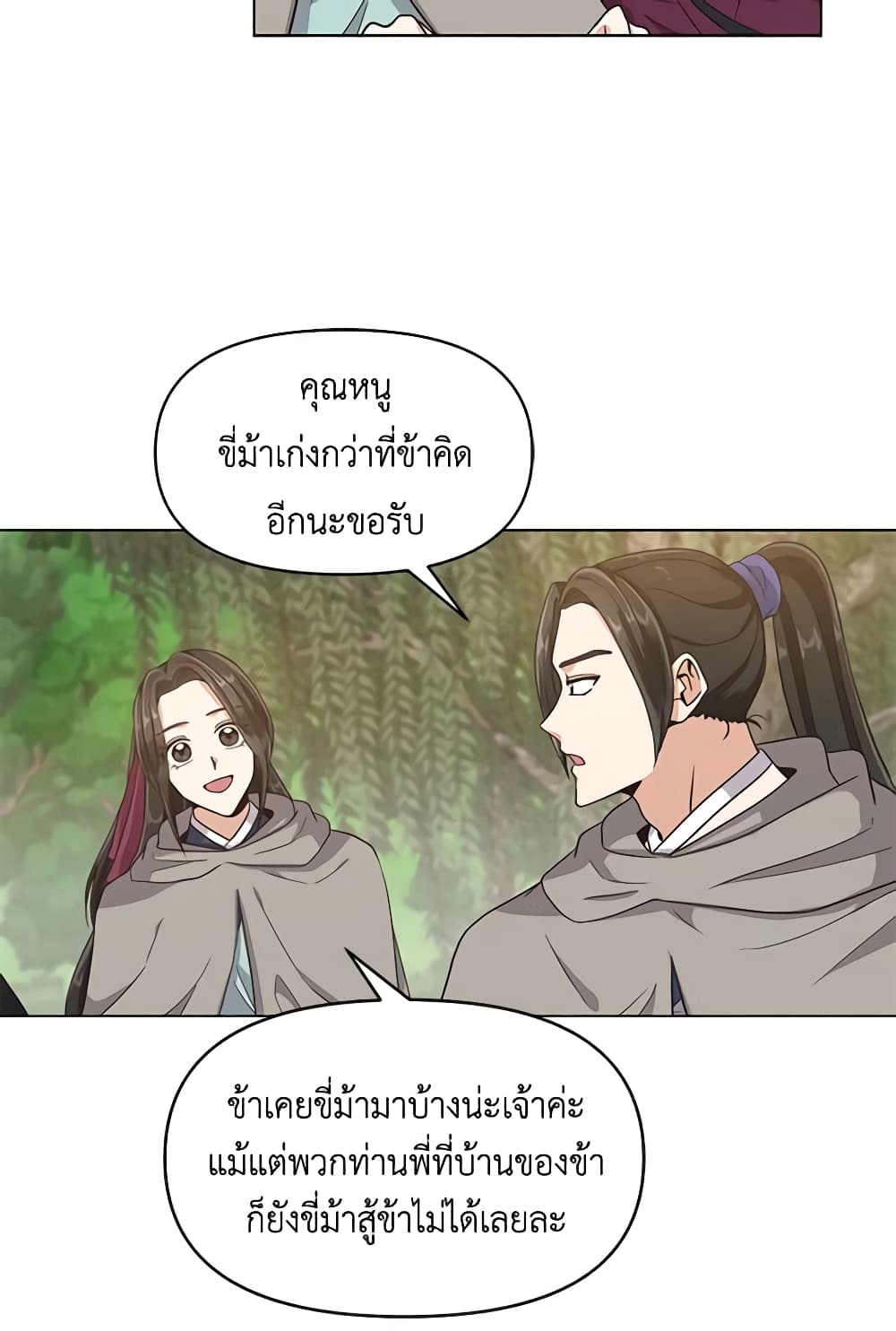 Falling Flower, Flowing Water page 6