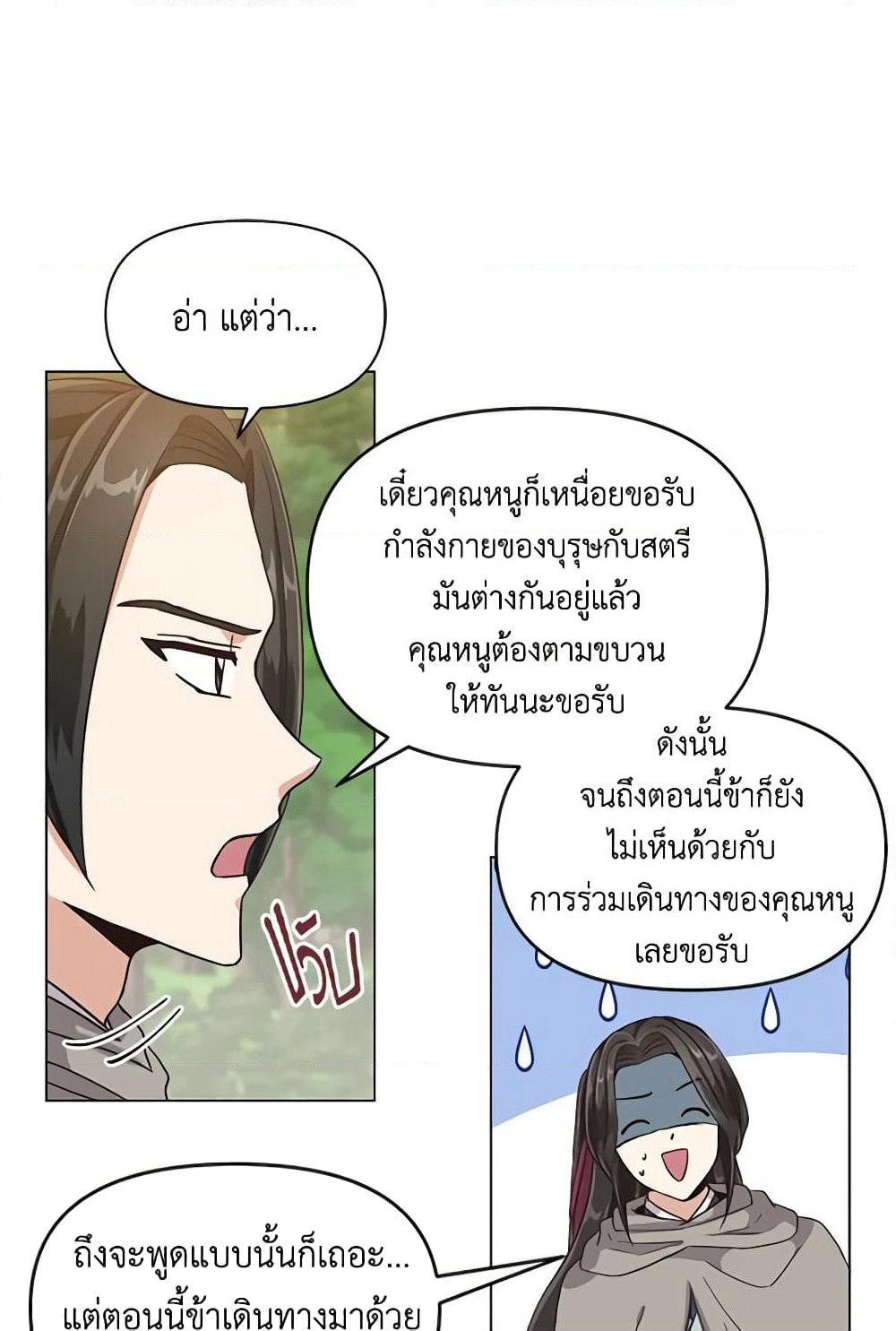 Falling Flower, Flowing Water page 7