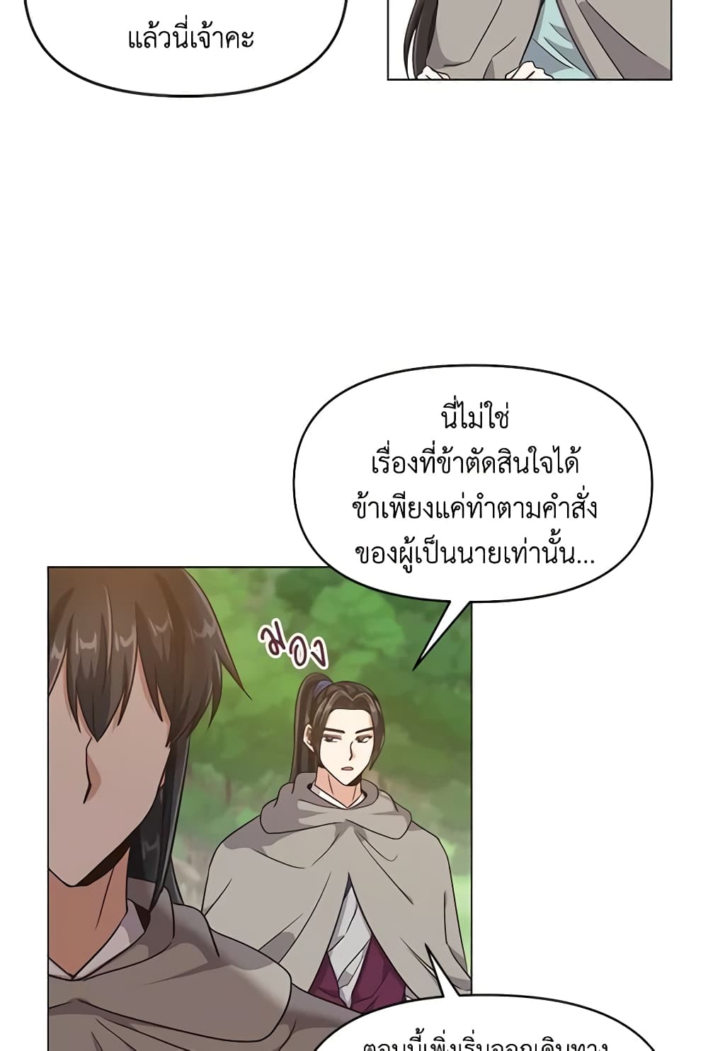Falling Flower, Flowing Water page 8